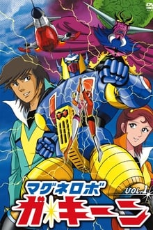 Poster da série マグネロボ ガ・キーン