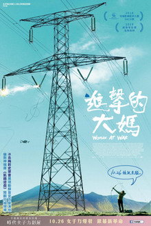 战中女人
