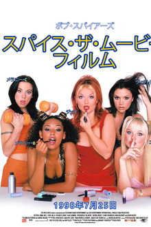Spice World