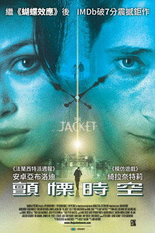 灵幻夹克