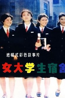 Girl Students' Dormitory