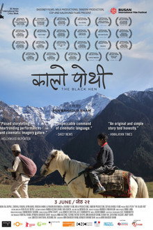 कालो पोथी