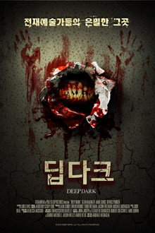 딥 다크