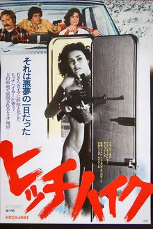 ヒッチハイク