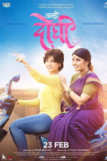 Aamhi Doghi