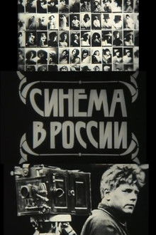 Cinema in Russia