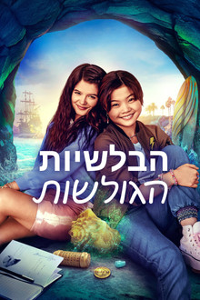 עונה 1