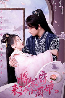 The Little Wife of the General