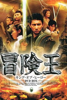 少年王