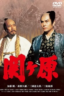 Poster da série Sekigahara