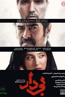 بی‌دار