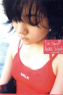 ディレクターズカット 1st.Story