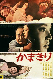 Mesu ga osu o kuikorosu: Kamakiri