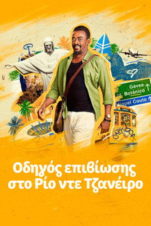1ος κύκλος