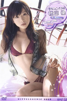 日テレジェニック 2008 秋山優