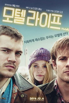모텔 라이프