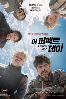 어 퍼펙트 데이