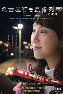 Poster da série The Last Train Bound for Nagoya