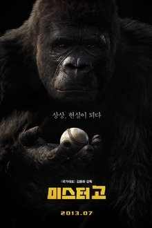 Mr. Go