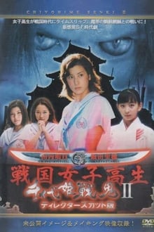 Poster do filme Chiyohime Senki II