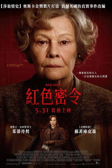 红琼