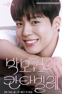 The Seasons: Park Bo-gum's Cantabile