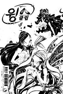 Winx Club - Il segreto del regno perduto