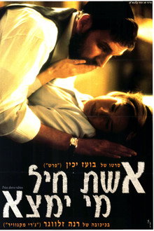 אשת חיל מי ימצא