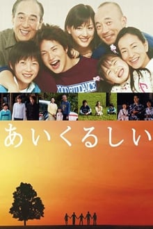 Poster da série Aikurushii