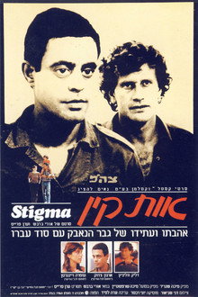 אות קין