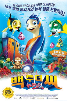 백 투 더 씨