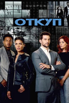 Откуп