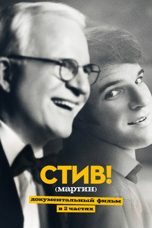 Сезон 1