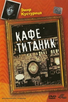 Кафе 