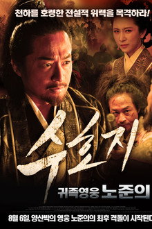 Friendship Unto Death: Lu Junyi Jade Kylin