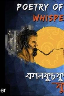 Kaan-Phus-Phusot-Phus-Phusoni