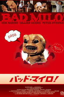 バッド・マイロ！