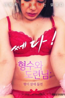 Hey Bro, How Does It Feel To Have A Loser Like Me F*****g Your Wife?