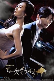 Poster da série 다섯 손가락