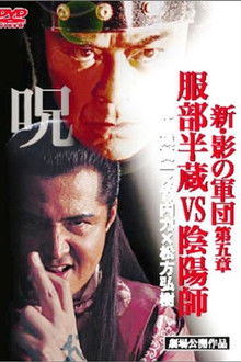 New Shadow Warriors V: Hattori Hanzo vs Onmyoji