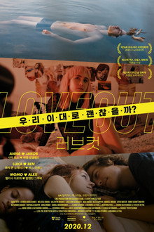 러브컷