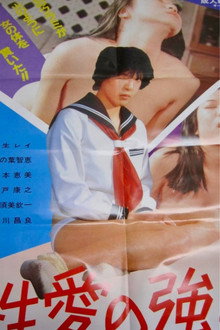 性愛の強要