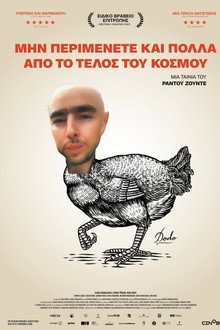 Μην περιμένετε και πολλά από το τέλος του κόσμου