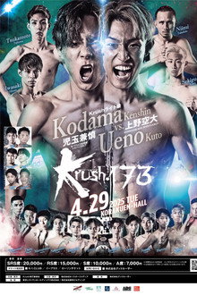 Krush 173