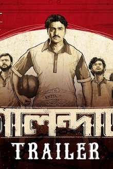 গোলন্দাজ