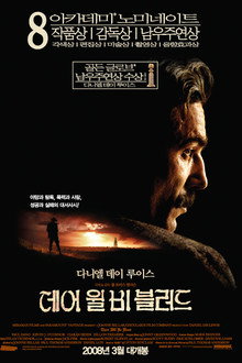 데어 윌 비 블러드