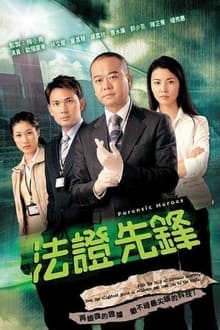 Forensic Heroes tv show poster
