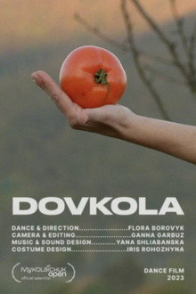 ДОВКОЛА