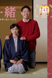 お母さんが一緒