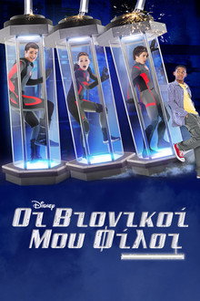 1ος κύκλος
